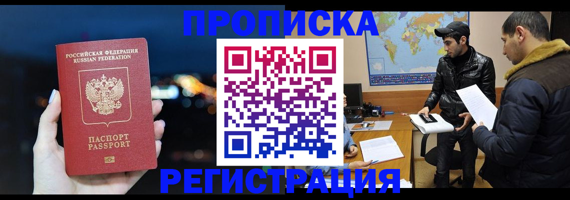 прописка для кредита в Печорах