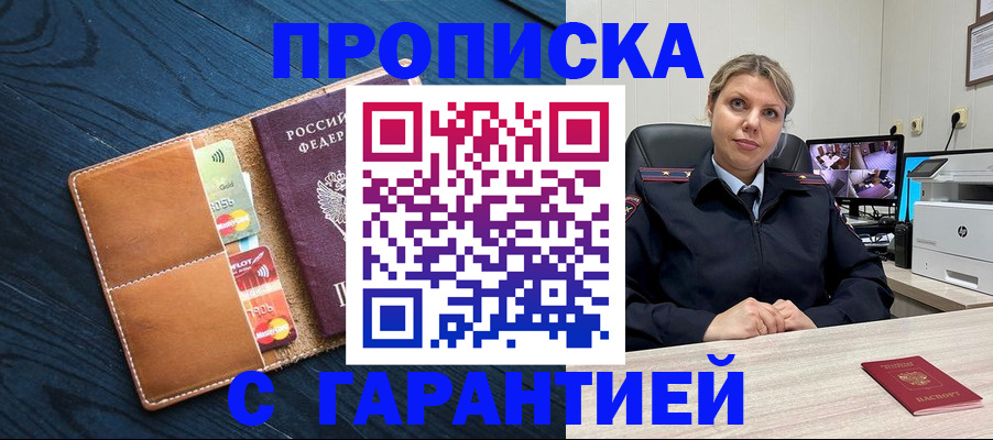 прописка в квартире в Печорах