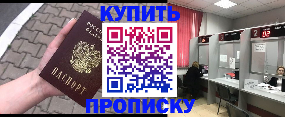 временная регистрация собственник в Печорах