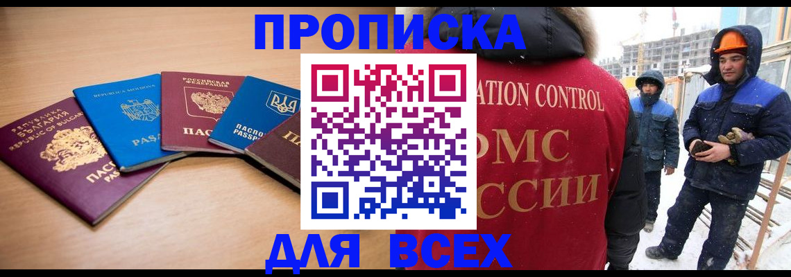 временная регистрация в Печорах